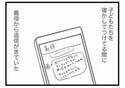 「今から行きます」離婚を知った義父母が家に。いよいよ別居…！？ #ワーママワンオペ奮闘記 21