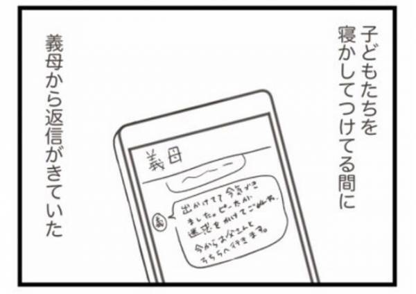 「今から行きます」離婚を知った義父母が家に。いよいよ別居…！？ #ワーママワンオペ奮闘記 21