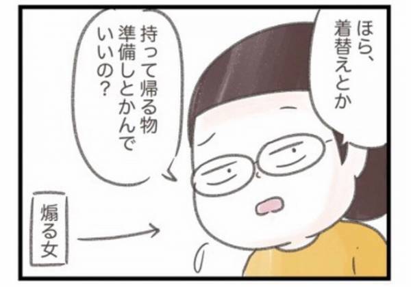 「今から行きます」離婚を知った義父母が家に。いよいよ別居…！？ #ワーママワンオペ奮闘記 21