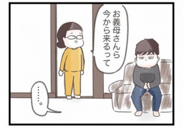 「今から行きます」離婚を知った義父母が家に。いよいよ別居…！？ #ワーママワンオペ奮闘記 21