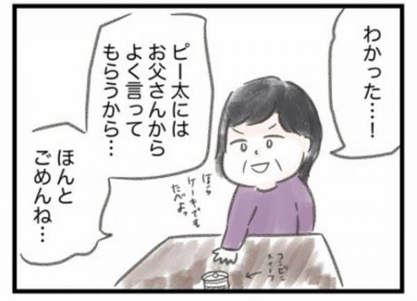 「困った子やねぇ」ただの痴話ゲンカと思ってる？義父母の判断は… #ワーママワンオペ奮闘記 22