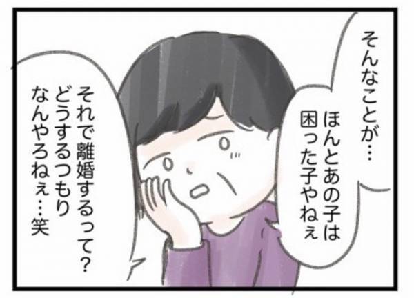 「困った子やねぇ」ただの痴話ゲンカと思ってる？義父母の判断は… #ワーママワンオペ奮闘記 22