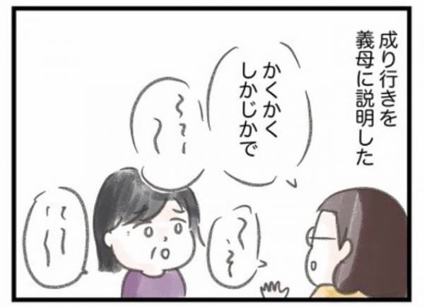 「困った子やねぇ」ただの痴話ゲンカと思ってる？義父母の判断は… #ワーママワンオペ奮闘記 22