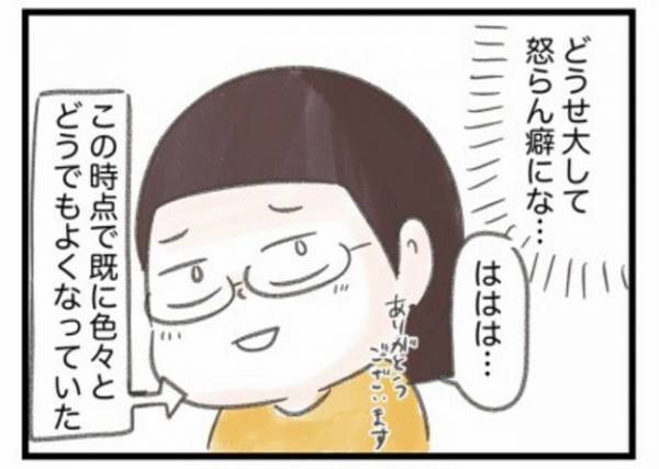 「困った子やねぇ」ただの痴話ゲンカと思ってる？義父母の判断は… #ワーママワンオペ奮闘記 22