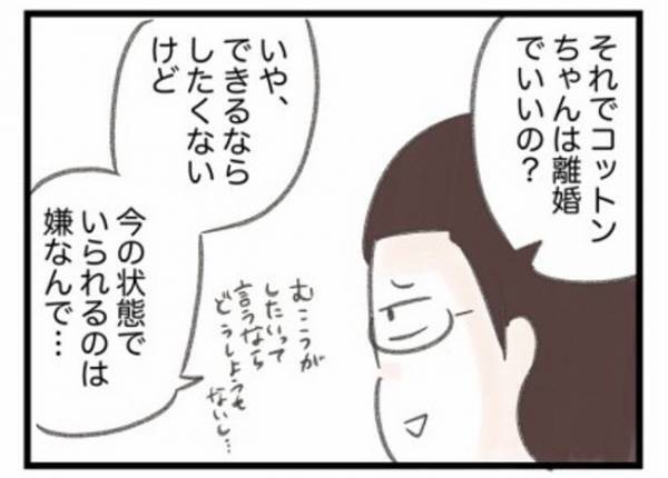 「困った子やねぇ」ただの痴話ゲンカと思ってる？義父母の判断は… #ワーママワンオペ奮闘記 22