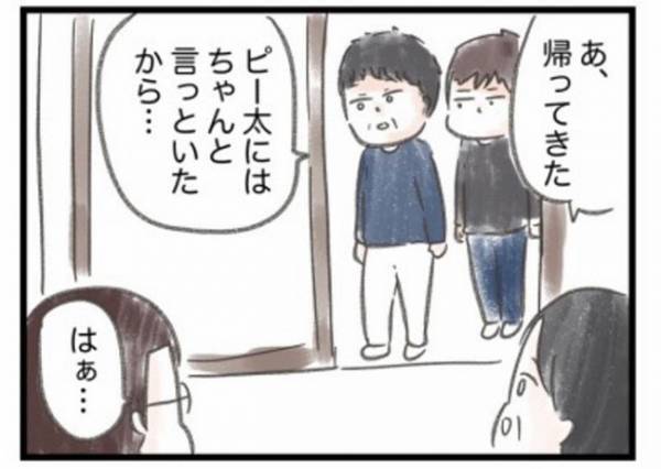 「困った子やねぇ」ただの痴話ゲンカと思ってる？義父母の判断は… #ワーママワンオペ奮闘記 22