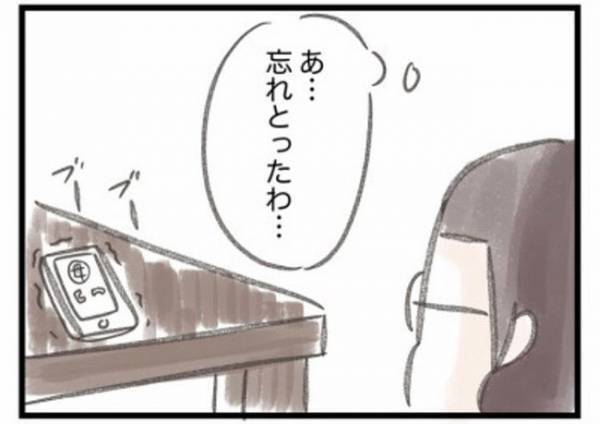 「オレが悪いって…」離婚について義父と話した後、夫に変化が…？ #ワーママワンオペ奮闘記 23