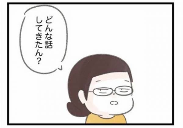 「オレが悪いって…」離婚について義父と話した後、夫に変化が…？ #ワーママワンオペ奮闘記 23