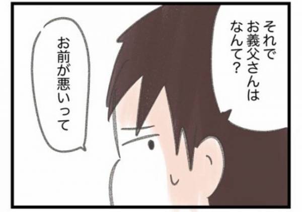 「オレが悪いって…」離婚について義父と話した後、夫に変化が…？ #ワーママワンオペ奮闘記 23
