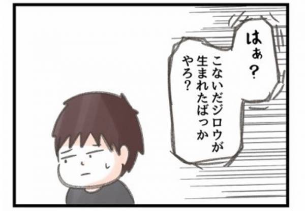 「離婚ってどういうこと？」電話をかけてきた妻の両親に夫は… #ワーママワンオペ奮闘記 24