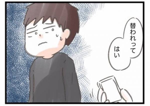 「離婚ってどういうこと？」電話をかけてきた妻の両親に夫は… #ワーママワンオペ奮闘記 24