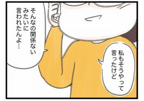 「離婚ってどういうこと？」電話をかけてきた妻の両親に夫は… #ワーママワンオペ奮闘記 24