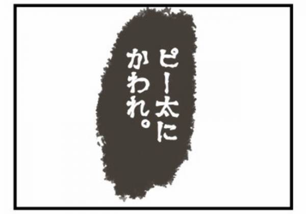 「離婚ってどういうこと？」電話をかけてきた妻の両親に夫は… #ワーママワンオペ奮闘記 24