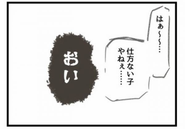 「離婚ってどういうこと？」電話をかけてきた妻の両親に夫は… #ワーママワンオペ奮闘記 24