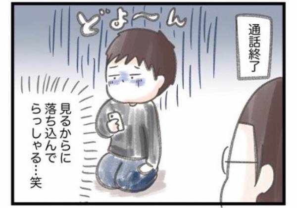 「ママ…ホントに…」妻の父親にこってり絞られ、夫からまさかの… #ワーママワンオペ奮闘記 25