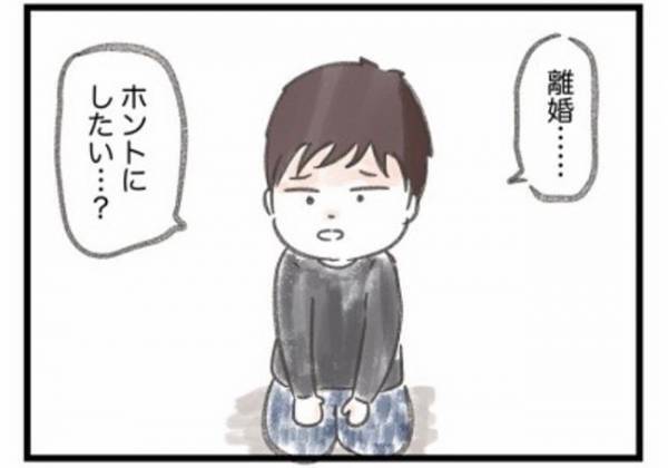 「ママ…ホントに…」妻の父親にこってり絞られ、夫からまさかの… #ワーママワンオペ奮闘記 25