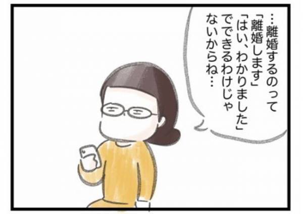 「ママ…ホントに…」妻の父親にこってり絞られ、夫からまさかの… #ワーママワンオペ奮闘記 25