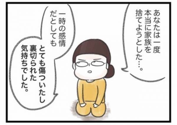 「ホントに離婚したい？」父との通話で脅された夫がついに… #ワーママワンオペ奮闘記 26