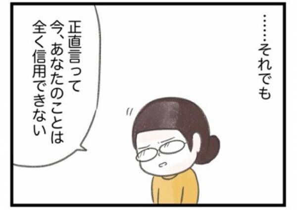 実録！ワーママワンオペ奮闘記27_4