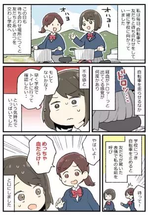 「やばいよ！！」え？見ると太ももに滴るほどの…！量が多かった原因は！？