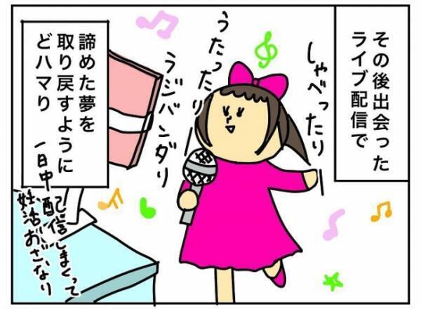 「ごめん、俺どうしよう…」脱力し、涙目で倒れ込む夫…問いただすと夫から衝撃の告白が！ #特別養子縁組への道 3