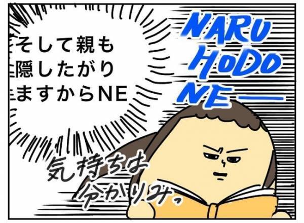「ごめん、俺どうしよう…」脱力し、涙目で倒れ込む夫…問いただすと夫から衝撃の告白が！ #特別養子縁組への道 3