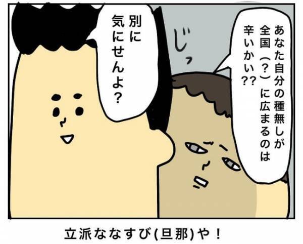 「ごめん、俺どうしよう…」脱力し、涙目で倒れ込む夫…問いただすと夫から衝撃の告白が！ #特別養子縁組への道 3