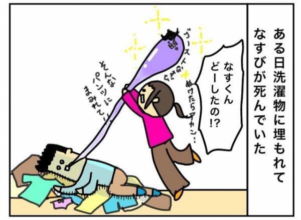「ごめん、俺どうしよう…」脱力し、涙目で倒れ込む夫…問いただすと夫から衝撃の告白が！ #特別養子縁組への道 3