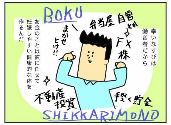 「ごめん、俺どうしよう…」脱力し、涙目で倒れ込む夫…問いただすと夫から衝撃の告白が！ #特別養子縁組への道 3