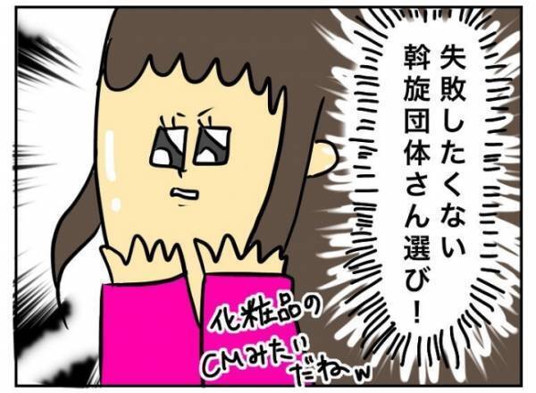「ごめん、俺どうしよう…」脱力し、涙目で倒れ込む夫…問いただすと夫から衝撃の告白が！ #特別養子縁組への道 3
