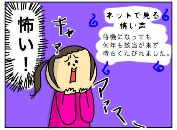 「ごめん、俺どうしよう…」脱力し、涙目で倒れ込む夫…問いただすと夫から衝撃の告白が！ #特別養子縁組への道 3