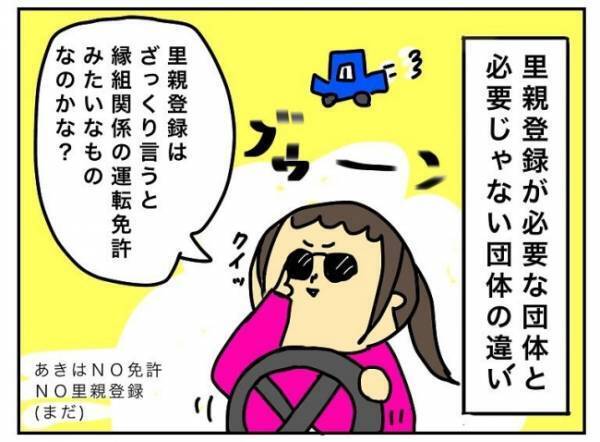 「ごめん、俺どうしよう…」脱力し、涙目で倒れ込む夫…問いただすと夫から衝撃の告白が！ #特別養子縁組への道 3