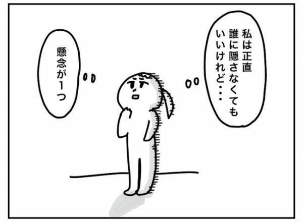「ごめん、俺どうしよう…」脱力し、涙目で倒れ込む夫…問いただすと夫から衝撃の告白が！ #特別養子縁組への道 3