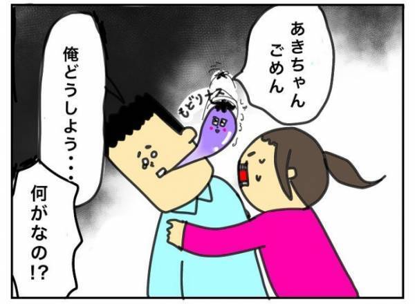「ごめん、俺どうしよう…」脱力し、涙目で倒れ込む夫…問いただすと夫から衝撃の告白が！ #特別養子縁組への道 3