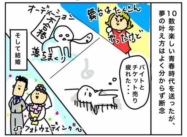 「ごめん、俺どうしよう…」脱力し、涙目で倒れ込む夫…問いただすと夫から衝撃の告白が！ #特別養子縁組への道 3