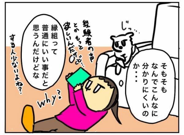 「ごめん、俺どうしよう…」脱力し、涙目で倒れ込む夫…問いただすと夫から衝撃の告白が！ #特別養子縁組への道 3