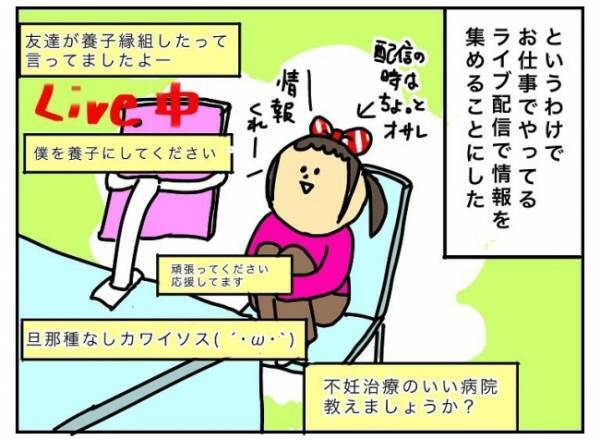 「ごめん、俺どうしよう…」脱力し、涙目で倒れ込む夫…問いただすと夫から衝撃の告白が！ #特別養子縁組への道 3