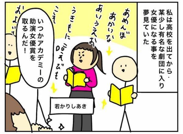 「ごめん、俺どうしよう…」脱力し、涙目で倒れ込む夫…問いただすと夫から衝撃の告白が！ #特別養子縁組への道 3