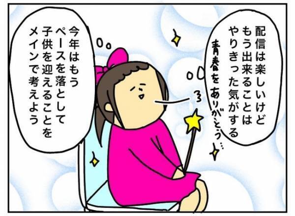 「ごめん、俺どうしよう…」脱力し、涙目で倒れ込む夫…問いただすと夫から衝撃の告白が！ #特別養子縁組への道 3