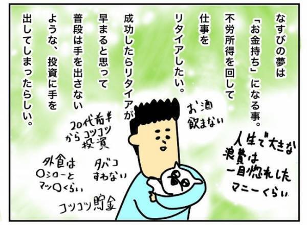 「借金生活より自己破産の方がラクかも…」弱気な夫に、思わず私はとんでもない事を…！ #特別養子縁組への道 4