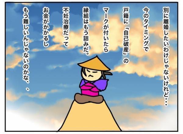 「借金生活より自己破産の方がラクかも…」弱気な夫に、思わず私はとんでもない事を…！ #特別養子縁組への道 4