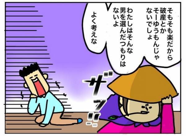 「借金生活より自己破産の方がラクかも…」弱気な夫に、思わず私はとんでもない事を…！ #特別養子縁組への道 4