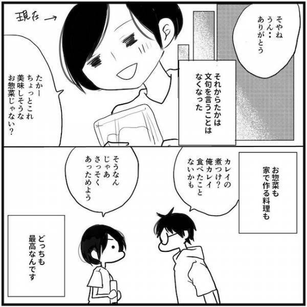 「今日の夕食どうしたの？」妻が夫にしかけたまさかの反撃とは！？