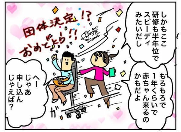 愛にあふれたブログ。SNS時代に感謝…最後の砦がとうとう見つかって…！？ #特別養子縁組への道 6