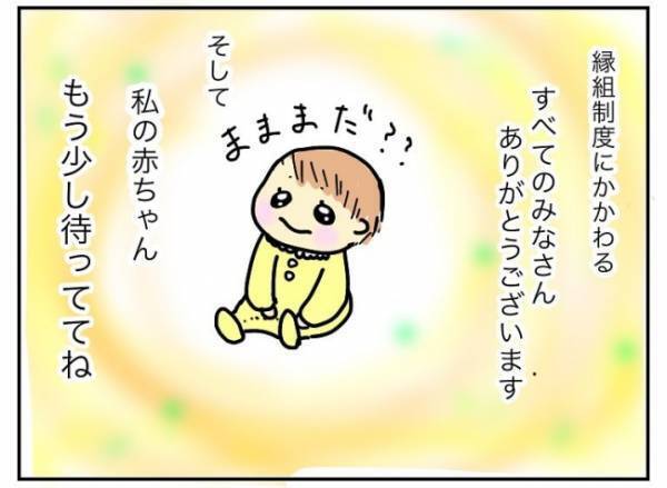 愛にあふれたブログ。SNS時代に感謝…最後の砦がとうとう見つかって…！？ #特別養子縁組への道 6