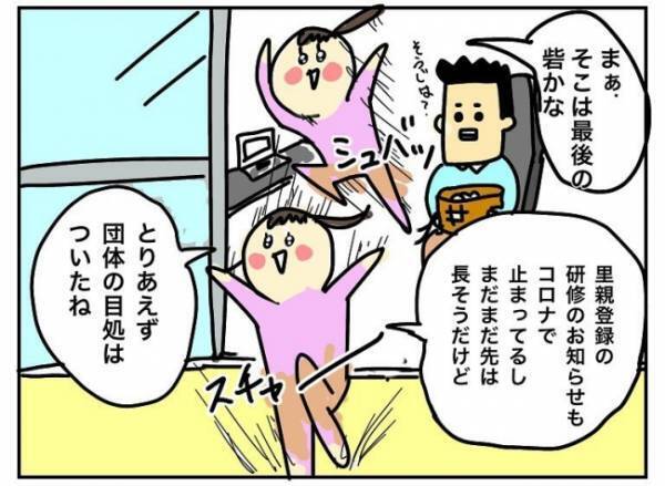 愛にあふれたブログ。SNS時代に感謝…最後の砦がとうとう見つかって…！？ #特別養子縁組への道 6