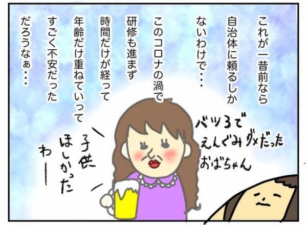 愛にあふれたブログ。SNS時代に感謝…最後の砦がとうとう見つかって…！？ #特別養子縁組への道 6