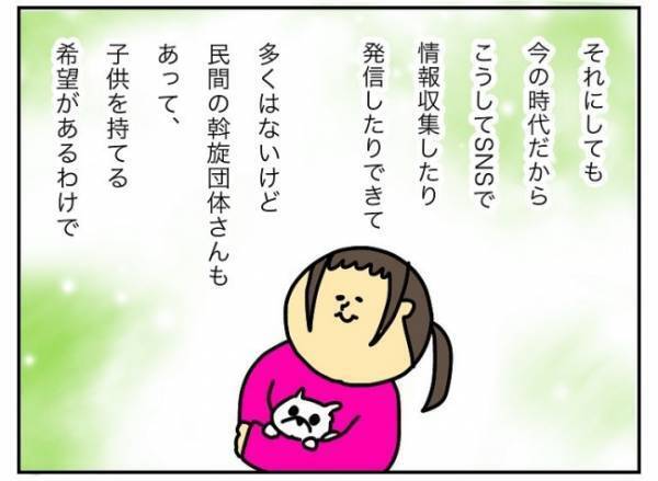 愛にあふれたブログ。SNS時代に感謝…最後の砦がとうとう見つかって…！？ #特別養子縁組への道 6