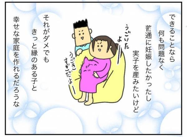 愛にあふれたブログ。SNS時代に感謝…最後の砦がとうとう見つかって…！？ #特別養子縁組への道 6