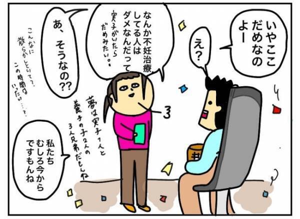 愛にあふれたブログ。SNS時代に感謝…最後の砦がとうとう見つかって…！？ #特別養子縁組への道 6